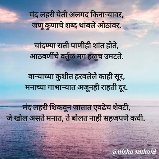 Quote by Nisha ankahi -  - Made using Quotes Creator App, Post Maker App