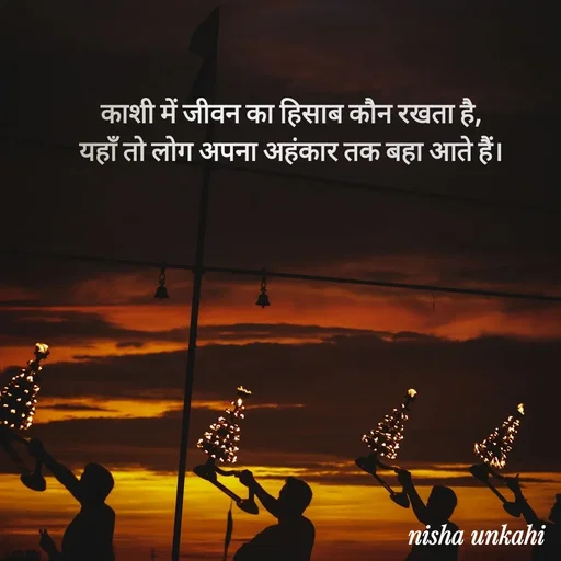 Quote by Nisha ankahi -  - Made using Quotes Creator App, Post Maker App