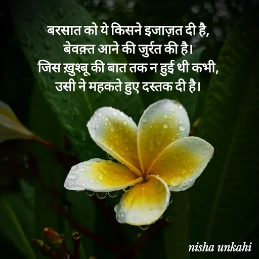 Quote by Nisha ankahi -  - Made using Quotes Creator App, Post Maker App