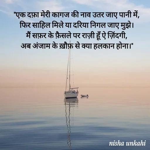 Quote by Nisha ankahi -  - Made using Quotes Creator App, Post Maker App