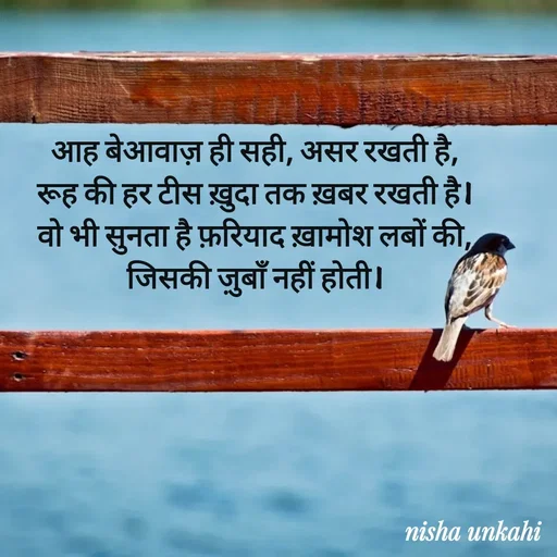 Quote by Nisha ankahi -  - Made using Quotes Creator App, Post Maker App