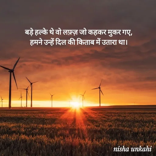Quote by Nisha ankahi -  - Made using Quotes Creator App, Post Maker App