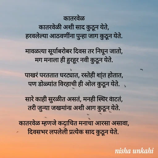 Quote by Nisha ankahi -  - Made using Quotes Creator App, Post Maker App