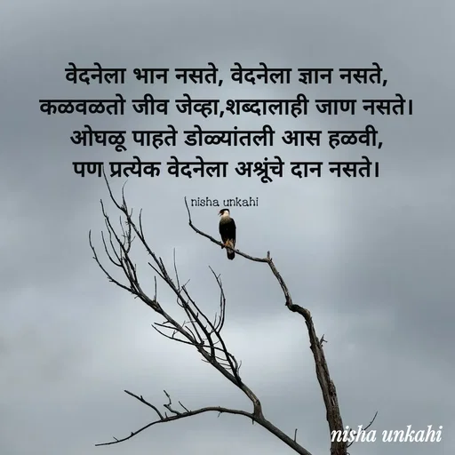 Quote by Nisha ankahi -  - Made using Quotes Creator App, Post Maker App