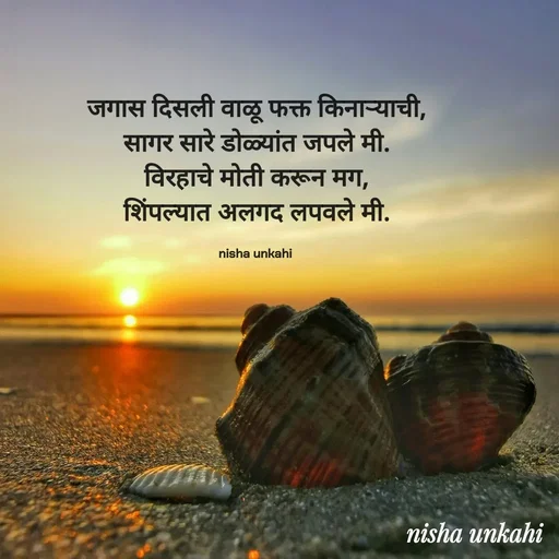 Quote by Nisha ankahi -  - Made using Quotes Creator App, Post Maker App