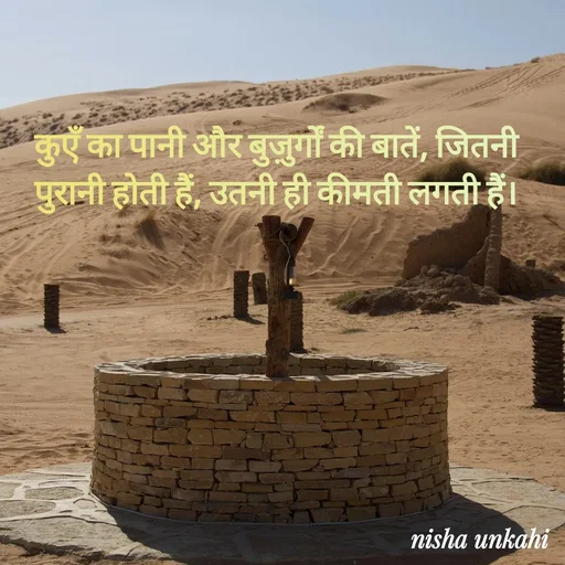 Quote by Nisha ankahi -  - Made using Quotes Creator App, Post Maker App