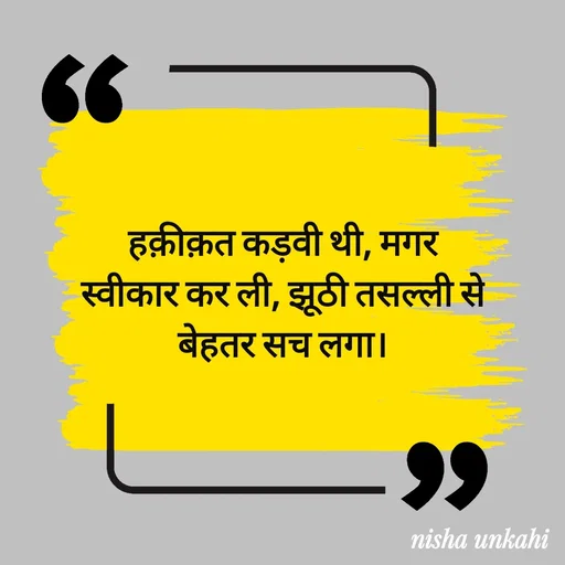 Quote by Nisha ankahi -  - Made using Quotes Creator App, Post Maker App