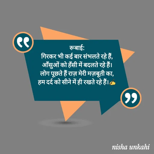 Quote by Nisha ankahi -  - Made using Quotes Creator App, Post Maker App