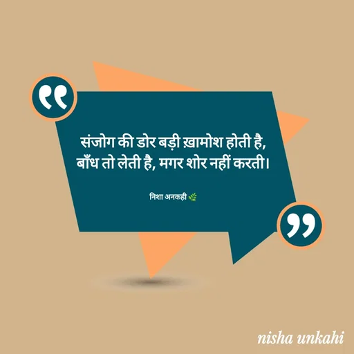 Quote by Nisha ankahi -  - Made using Quotes Creator App, Post Maker App