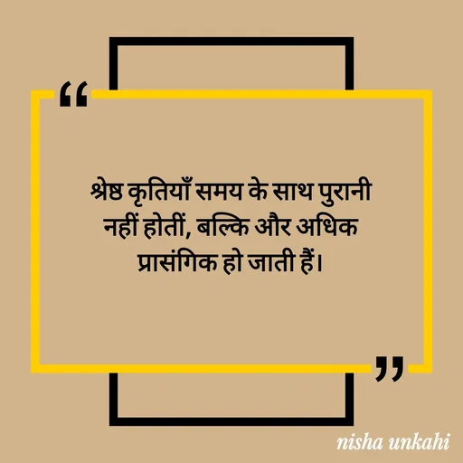 Quote by Nisha ankahi -  - Made using Quotes Creator App, Post Maker App