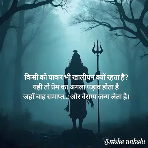 Quote by Nisha ankahi -  - Made using Quotes Creator App, Post Maker App