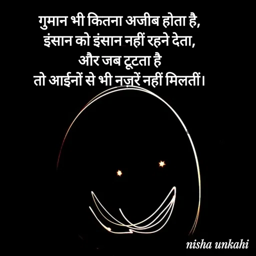 Quote by Nisha ankahi -  - Made using Quotes Creator App, Post Maker App