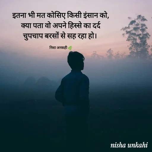 Quote by Nisha ankahi -  - Made using Quotes Creator App, Post Maker App