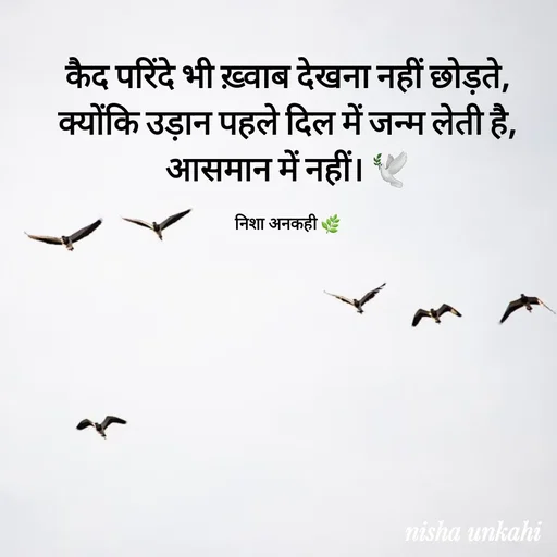 Quote by Nisha ankahi -  - Made using Quotes Creator App, Post Maker App