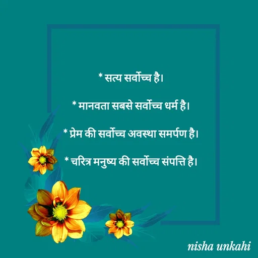Quote by Nisha ankahi -  - Made using Quotes Creator App, Post Maker App