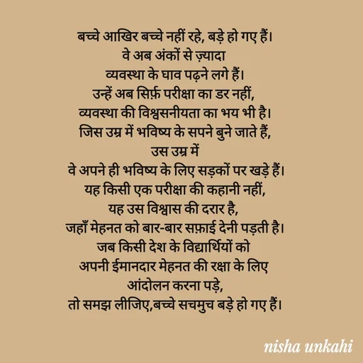 Quote by Nisha ankahi -  - Made using Quotes Creator App, Post Maker App