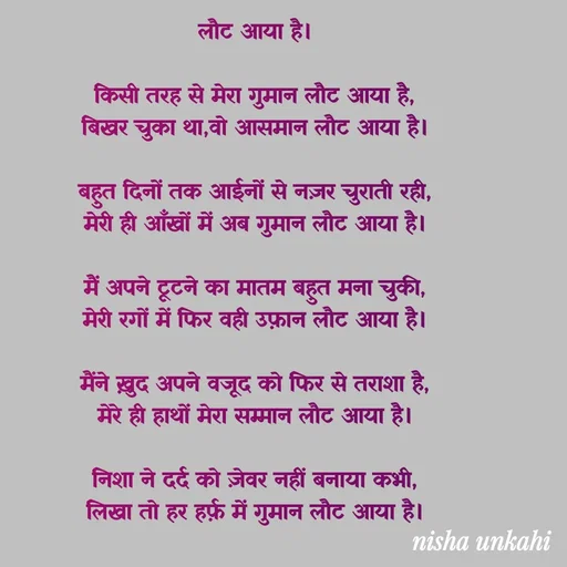 Quote by Nisha ankahi -  - Made using Quotes Creator App, Post Maker App
