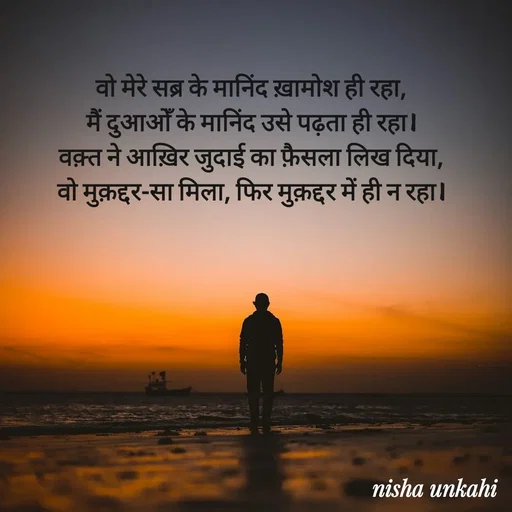 Quote by Nisha ankahi -  - Made using Quotes Creator App, Post Maker App