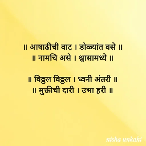 Quote by Nisha ankahi -  - Made using Quotes Creator App, Post Maker App