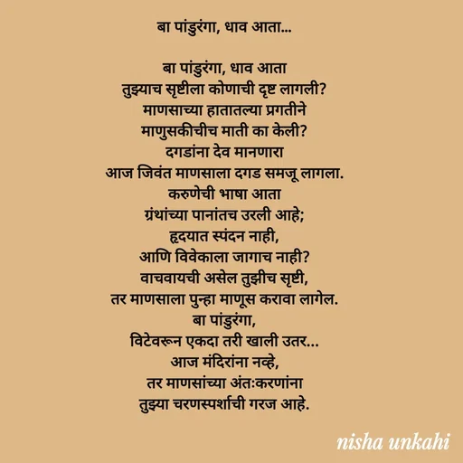 Quote by Nisha ankahi -  - Made using Quotes Creator App, Post Maker App
