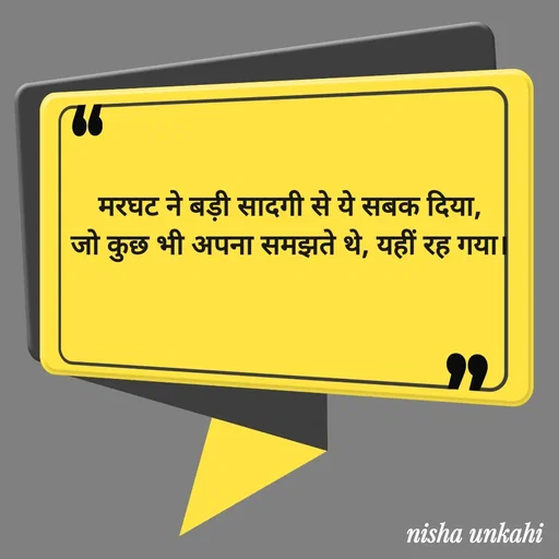 Quote by Nisha ankahi -  - Made using Quotes Creator App, Post Maker App
