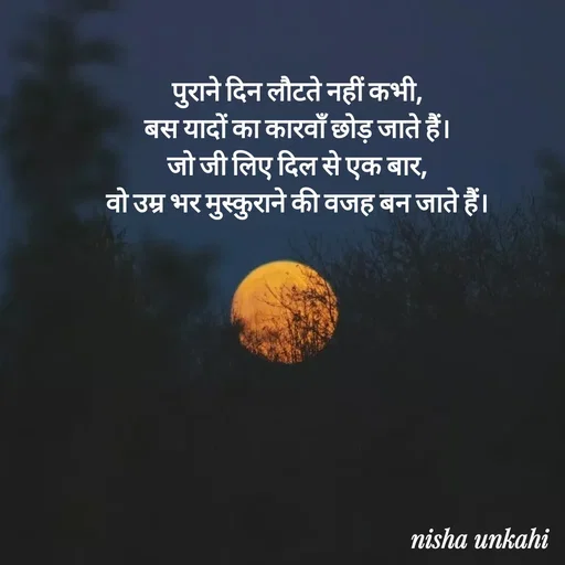 Quote by Nisha ankahi -  - Made using Quotes Creator App, Post Maker App