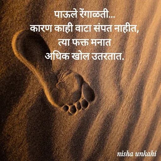 Quote by Nisha ankahi -  - Made using Quotes Creator App, Post Maker App