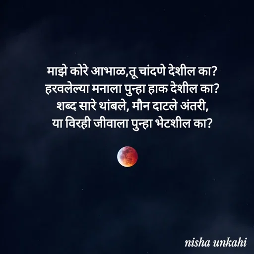 Quote by Nisha ankahi -  - Made using Quotes Creator App, Post Maker App