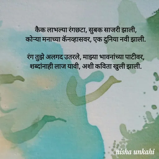 Quote by Nisha ankahi -  - Made using Quotes Creator App, Post Maker App