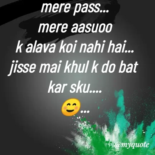 Quote by #adhuri kahani - mere pass...
 mere aasuoo 
k alava koi nahi hai...
jisse mai khul k do bat 
kar sku....
☺... - Made using Quotes Creator App, Post Maker App