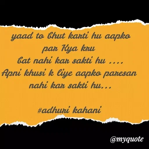 Quote by #adhuri kahani - yaad to bhut karti hu aapko
par Kya kru 
bat nahi kar sakti hu ....
Apni khusi k liye aapko paresan 
nahi kar sakti hu...

#adhuri kahani  - Made using Quotes Creator App, Post Maker App