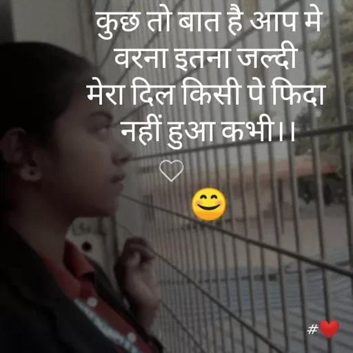 Quote by #adhuri kahani - कुछ तो बात है आप मे
वरना इतना जल्दी 
मेरा दिल किसी पे फिदा 
नहीं हुआ कभी।।

😊 - Made using Quotes Creator App, Post Maker App