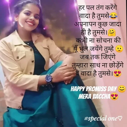 Quote by #adhuri kahani - हर पल तंग करेंगे 
वादा है तुमसे😂
अपनापन कुछ जादा 
ही है तुमसे।🤗
कभी ना सोचना की
यूँ भुल जयेंगे तुम्हे 🤨
जब तक जिएंगे 
तुम्हारा साथ ना छोड़ेंगे 
ये वादा है तुमसे।😍

Happy promiss day 😊
mera baccha😍 - Made using Quotes Creator App, Post Maker App