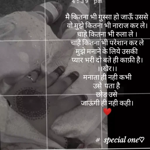 Quote by #adhuri kahani - 
मै कितना भी गुस्सा हो जाऊँ उससे 
वो मुझे कितना भी नाराज कर ले।
चाहे कितना भी रुला ले ।
चाहे कितना भी परेशान कर ले
मुझे मनाने के लिये उसकी 
प्यार भरी दो बते ही काफ़ी है।
।।खैर।।
मनाता ही नही कभी
उसे  पता है 
छोड़ उसे 
जाऊंगी ही नही कही।
❤ - Made using Quotes Creator App, Post Maker App