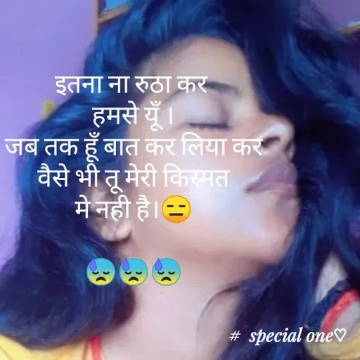Quote by #adhuri kahani - इतना ना रुठा कर 
हमसे यूँ ।
जब तक हूँ बात कर लिया कर
वैसे भी तू मेरी किस्मत
मे नही है।😑

😓😓😓 - Made using Quotes Creator App, Post Maker App