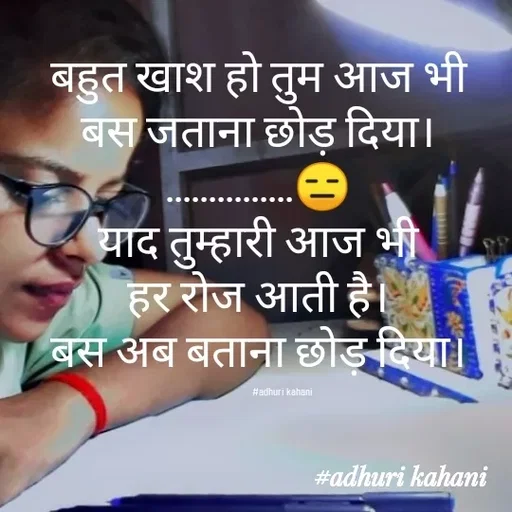 Quote by #adhuri kahani - #adhuri kahani  - Made using Quotes Creator App, Post Maker App