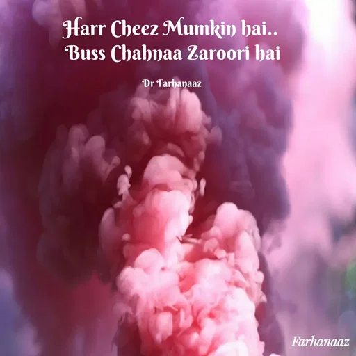 Quote by Farha naaz - Harr Cheez Mumkin hai.. 
Buss Chahnaa Zaroori hai

Dr Farhanaaz  - Made using Quotes Creator App, Post Maker App