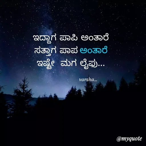 Quote by Varsha Varsha - varsha.
@myquote
 - Made using Quotes Creator App, Post Maker App
