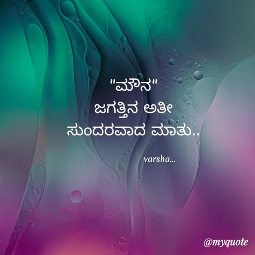 Quote by Varsha Varsha - varsha.
@myquote
 - Made using Quotes Creator App, Post Maker App
