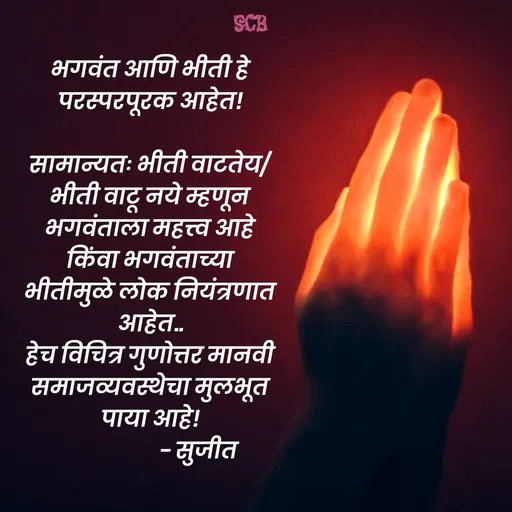Quote by Sujit -  - Made using Quotes Creator App, Post Maker App