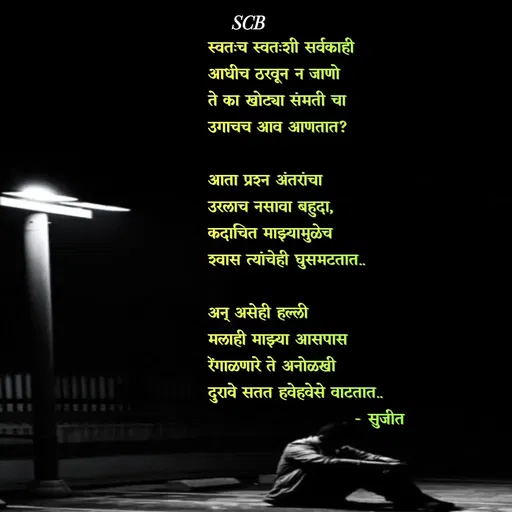 Quote by Sujit -  - Made using Quotes Creator App, Post Maker App