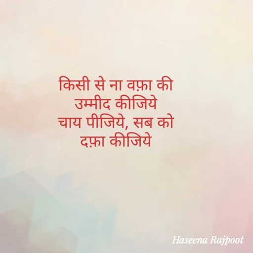 Quote by ❤️❤️Selfie_Queen🤳🤳❤️❤️ -  - Made using Quotes Creator App, Post Maker App