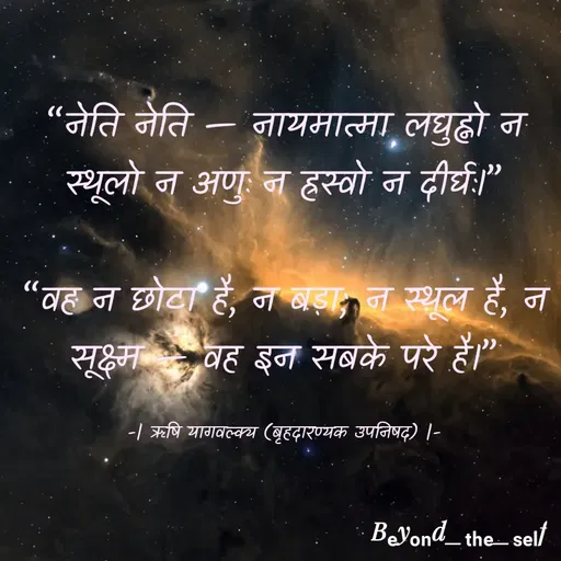 Quote by Bₑyₒₙd__ₜₕₑ__ₛₑₗf -  - Made using Quotes Creator App, Post Maker App