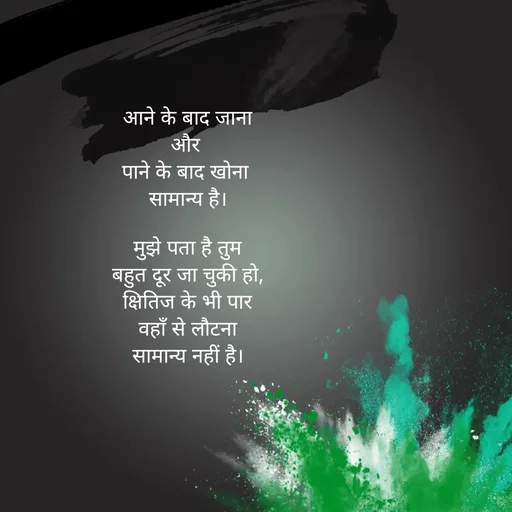 Quote by Rajiv Dugesar -  - Made using Quotes Creator App, Post Maker App