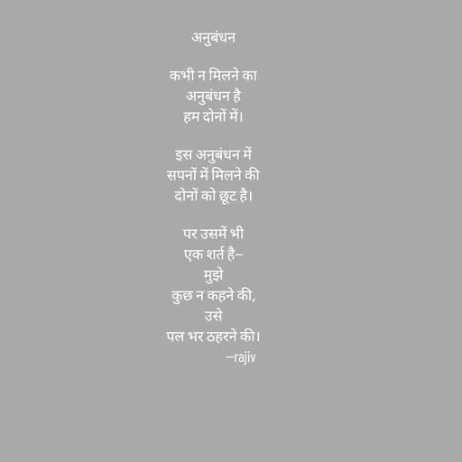 Quote by Rajiv Dugesar -  - Made using Quotes Creator App, Post Maker App