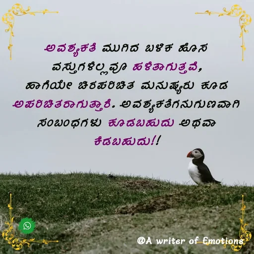 Quote by Meghana Naik -  - Made using Quotes Creator App, Post Maker App