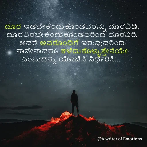 Quote by Meghana Naik -  - Made using Quotes Creator App, Post Maker App