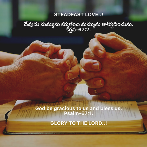 Quote by Steadfast Love..! -  - Made using Quotes Creator App, Post Maker App