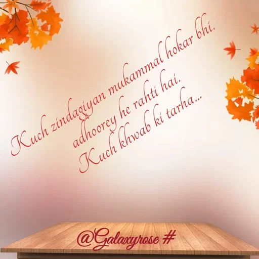 Quote by Galaxyrose - Kuch zindagiyan mukammal hokar bhi.
 adhoorey he rahti hai. 
Kuch khwab ki tarha... - Made using Quotes Creator App, Post Maker App