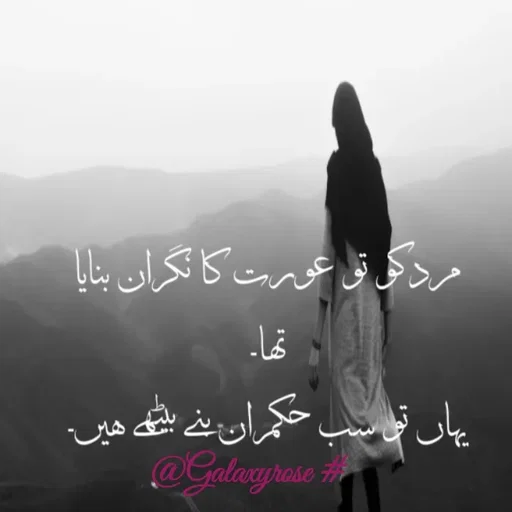 Quote by Galaxyrose - null - Made using Quotes Creator App, Post Maker App